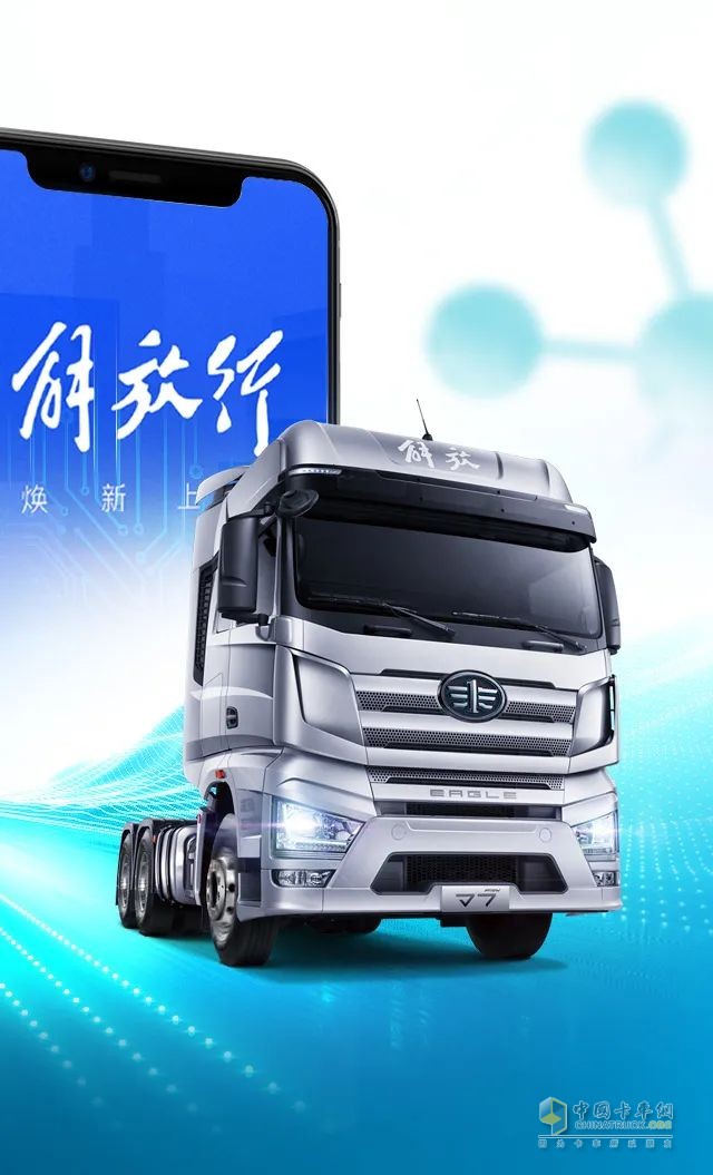 “效”傲運(yùn)營，“油”你掌握！一汽解放節(jié)油挑戰(zhàn)賽火熱進(jìn)行中