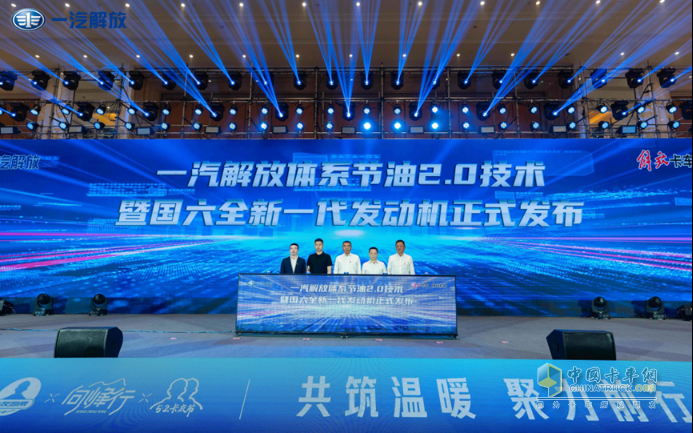 “效”傲運(yùn)營，“油”你掌握！一汽解放節(jié)油挑戰(zhàn)賽火熱進(jìn)行中