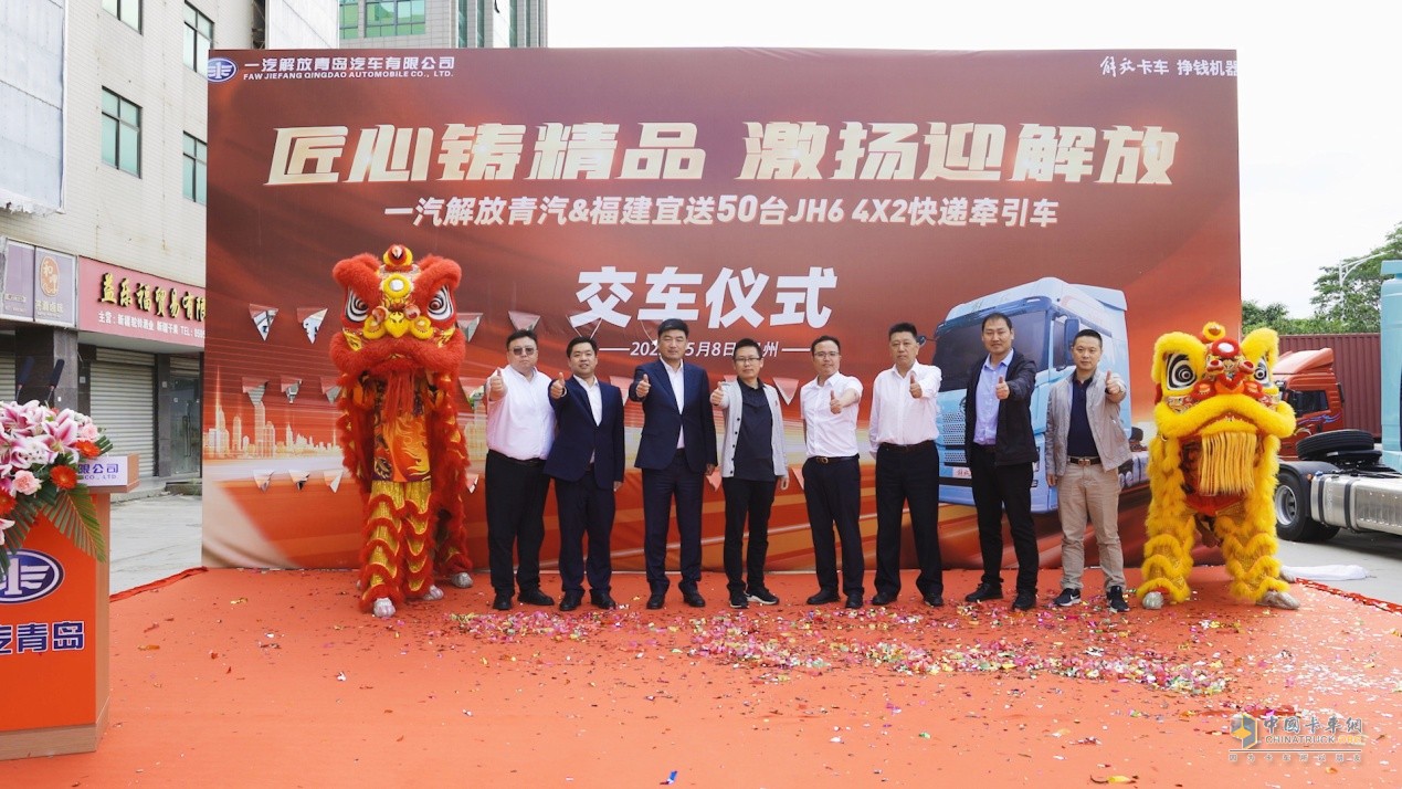 50臺(tái)解放青汽JH6交付，助力福建宜送降本增效