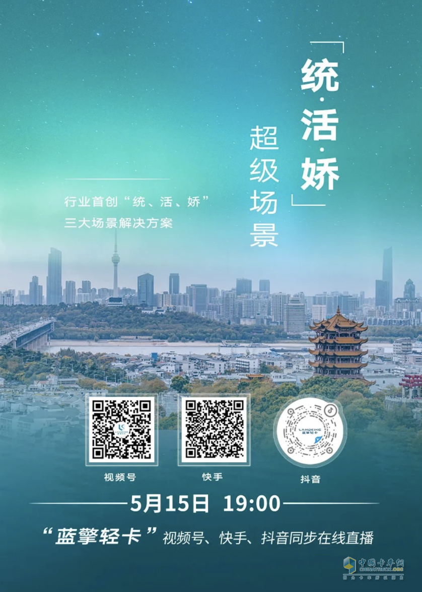 成都藍(lán)擎之夜：濰柴新能源藍(lán)擎汽車5月15日將重磅發(fā)布！