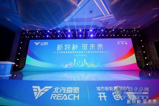 國家科技部原副部長吳忠澤出席北汽雷馳新品發(fā)布會，點贊新能源MINI卡