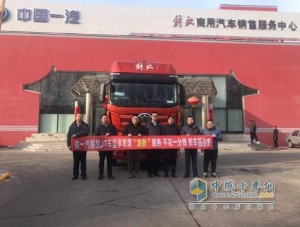 不花一分錢提新車，解放J7煥新服務(wù)強(qiáng)力止損