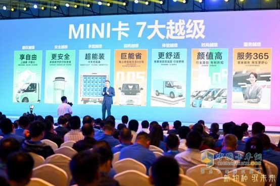 當之無愧！北汽雷馳榮膺“新能源MINI卡開創(chuàng)者”殊榮