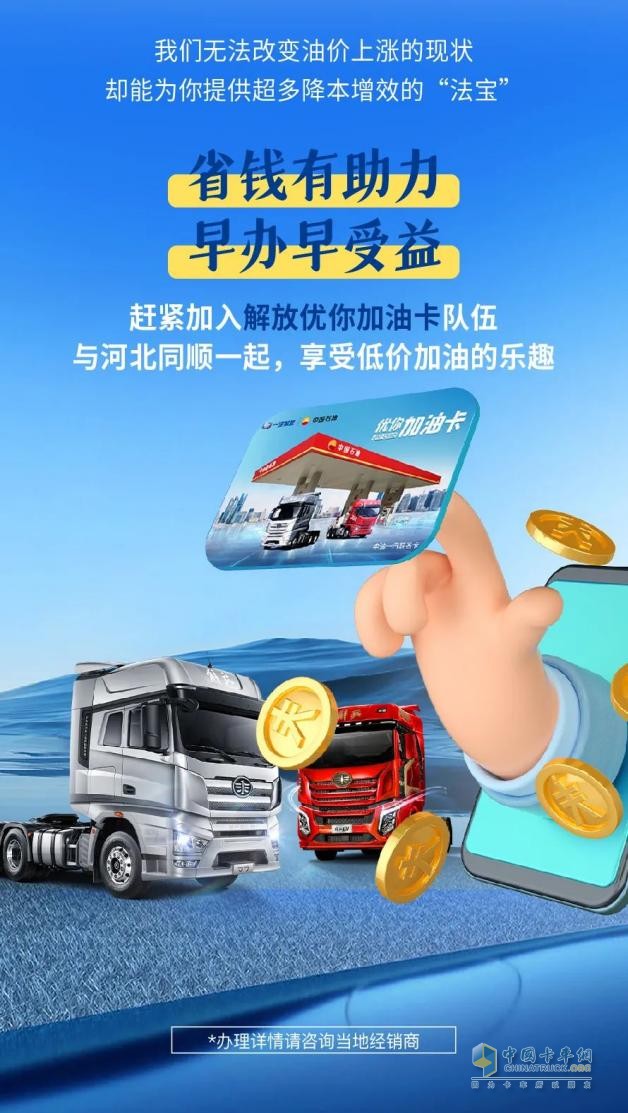 能省會賺，解放J6V經(jīng)典版全生命周期增收22萬+