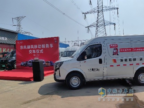 首批交付！東風(fēng)御風(fēng)服務(wù)車(chē)開(kāi)啟服務(wù)升級(jí)新篇章