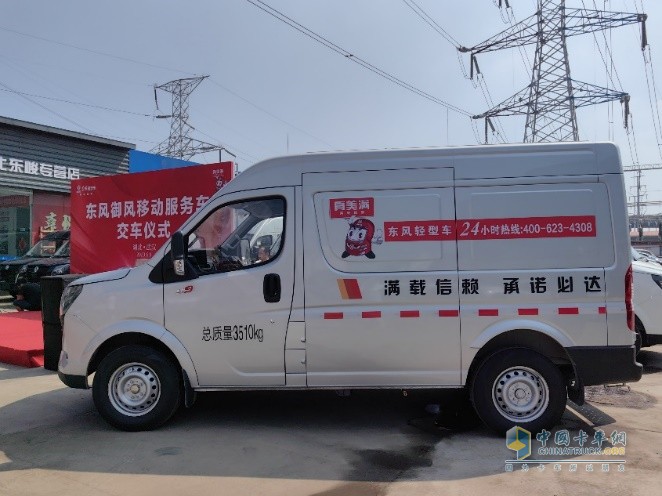 首批交付！東風(fēng)御風(fēng)服務(wù)車(chē)開(kāi)啟服務(wù)升級(jí)新篇章