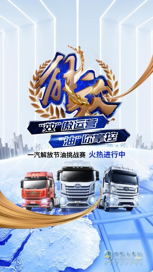 產(chǎn)品大年，看解放如何占領(lǐng)消費者心智？