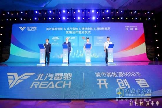 北汽雷馳新能源MINI卡：中國的MINI卡，世界的MINI卡