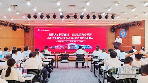 戮力同心 加速轉(zhuǎn)型 東風汽車奮力達成全年經(jīng)營目標