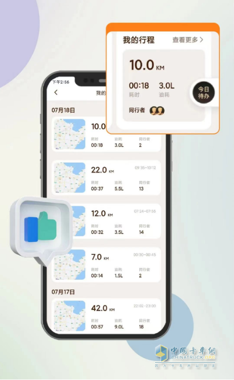 寶藏APP“解放行”，路上多個(gè)“好朋友”