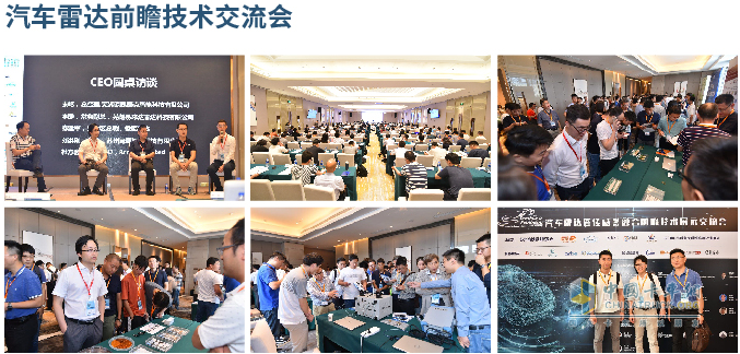 2023智能線控底盤前瞻技術展示交流會9月蘇州來襲！