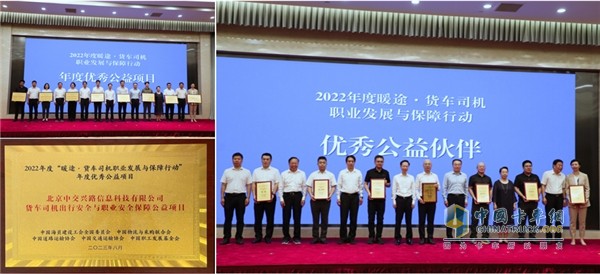 雙優(yōu)認(rèn)可！中交興路獲中華全國(guó)總工會(huì)表彰