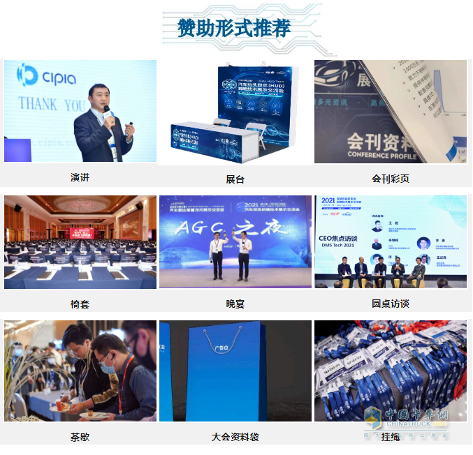 線控底盤產(chǎn)業(yè)鏈9月21齊聚蘇州！博世華域、舍弗勒、采埃孚、北汽、長(zhǎng)城、宇通確認(rèn)發(fā)言！2023智能線控底盤大