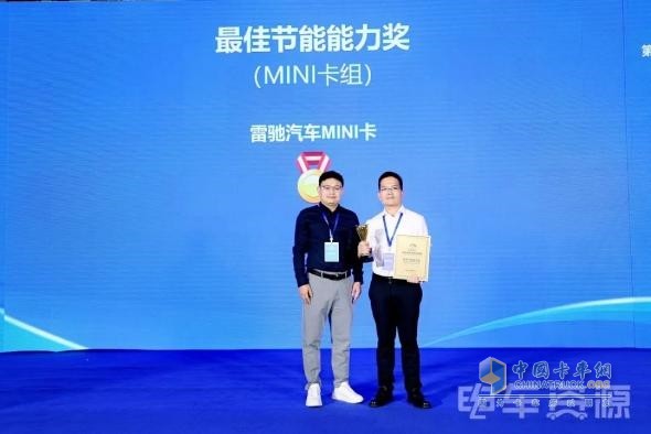 北汽雷馳新能源旗艦“小卡”閃耀上市！新能源MINI卡斬獲四項大獎