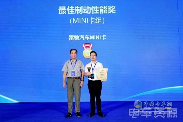 北汽雷馳新能源旗艦“小卡”閃耀上市！新能源MINI卡斬獲四項大獎