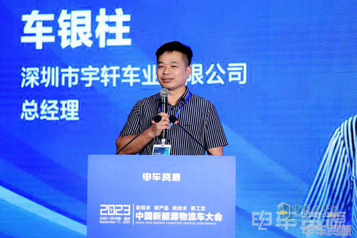 2023中國新能源物流車大會圓滿落幕！大咖圍繞變革創(chuàng)新聊了啥？