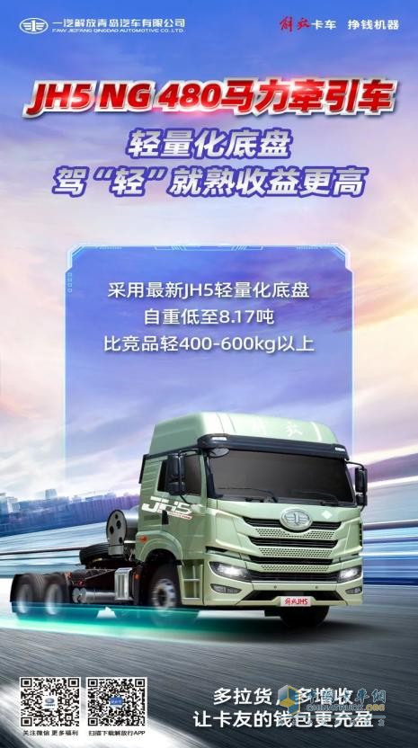 NG卡車緣何走俏？你品，你細品