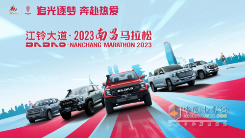 2023年南昌馬拉松鳴槍在即，江鈴大道成總冠名贊助商