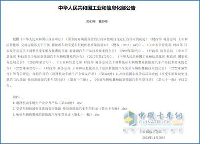 北汽重卡榮獲新能源貨車生產(chǎn)資質(zhì)  為新能源業(yè)務發(fā)展按下加速鍵