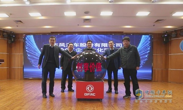 東風(fēng)汽車股份
