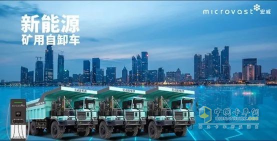 微宏快充電池＋1320KW超充技術為綠色礦山高效運營助力