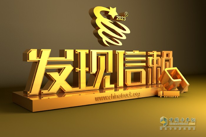 恰逢其時為卡友解難 奧威13L年型機入圍2024節(jié)油重型發(fā)動機大獎評選！
