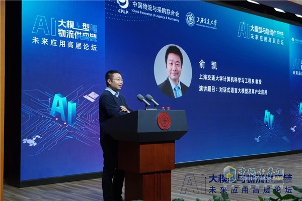 福佑卡車陳冠嶺：大模型在物流領(lǐng)域有五大應(yīng)用優(yōu)勢(shì)