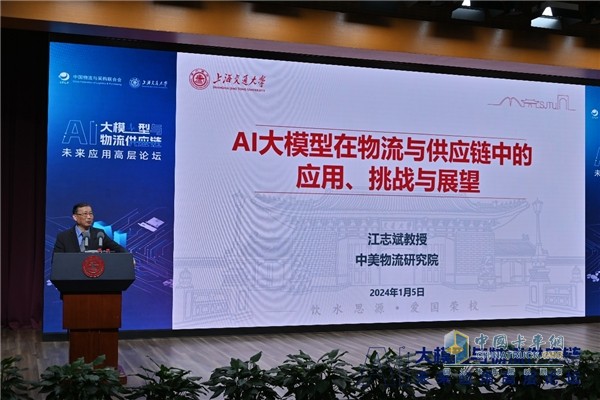 福佑卡車陳冠嶺：大模型在物流領(lǐng)域有五大應(yīng)用優(yōu)勢(shì)
