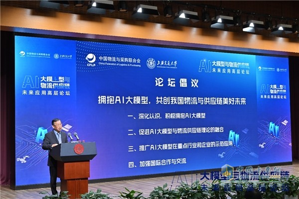 福佑卡車陳冠嶺：大模型在物流領(lǐng)域有五大應(yīng)用優(yōu)勢(shì)