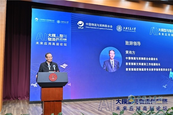 福佑卡車陳冠嶺：大模型在物流領(lǐng)域有五大應(yīng)用優(yōu)勢(shì)