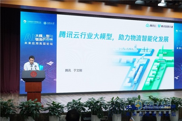 福佑卡車陳冠嶺：大模型在物流領(lǐng)域有五大應(yīng)用優(yōu)勢(shì)