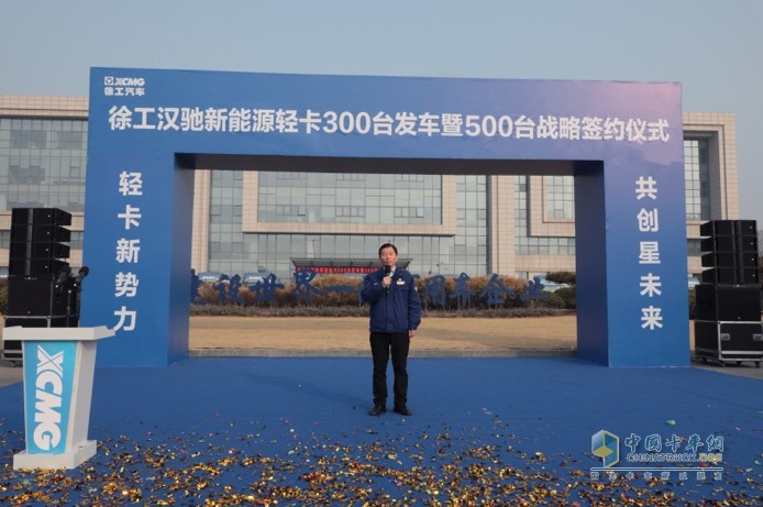 300臺發(fā)車、500臺簽約！徐工漢馳新能源輕卡震撼開局