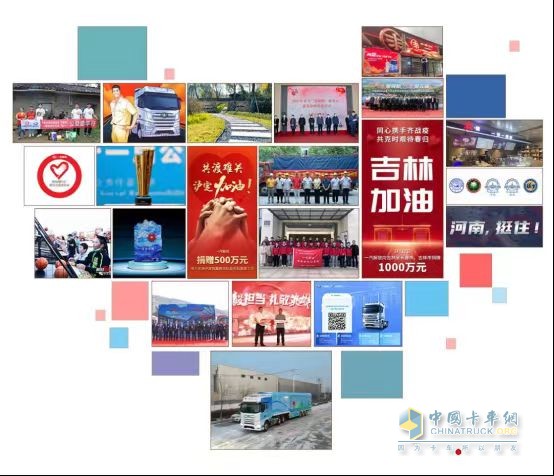 暖陽燃冬，攜愛同行！解放愛領航再啟新程