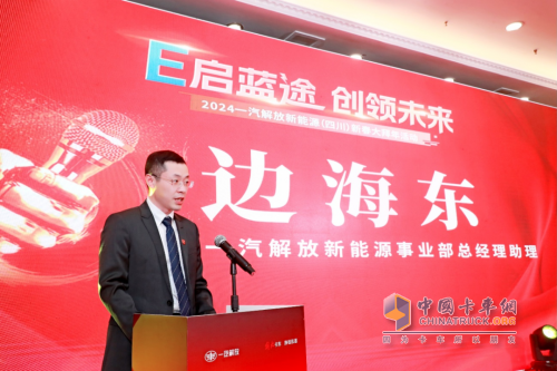 一汽解放2024新春大拜年 通南徹北、氣勢如虹