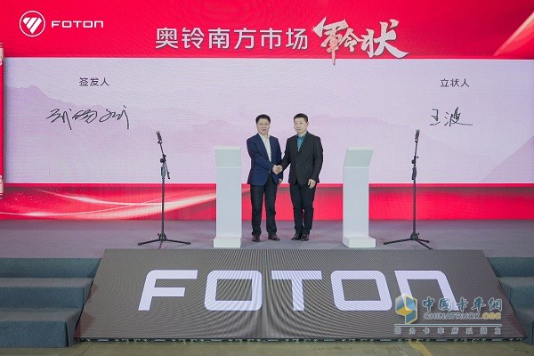 奮戰(zhàn)旺季開門紅，福田汽車2024南方出征大會圓滿召開