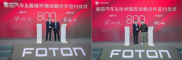 奮戰(zhàn)旺季開門紅，福田汽車2024南方出征大會圓滿召開