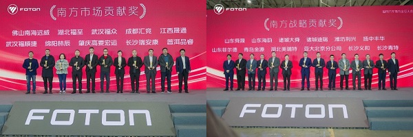 奮戰(zhàn)旺季開門紅，福田汽車2024南方出征大會圓滿召開