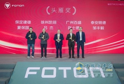 奮戰(zhàn)旺季開門紅，福田汽車2024南方出征大會圓滿召開