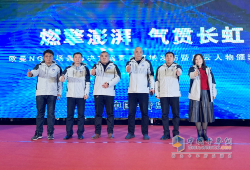 燃擎雙城 增效增收 歐曼NG全場景解決方案山東、河南區(qū)域發(fā)布