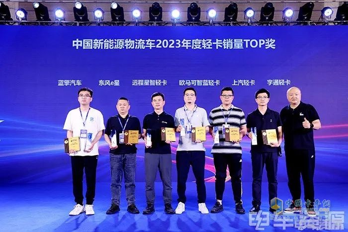 又又叒叕獲獎(jiǎng)了！上汽輕卡斬獲“2023年度輕卡銷量TOP獎(jiǎng)”