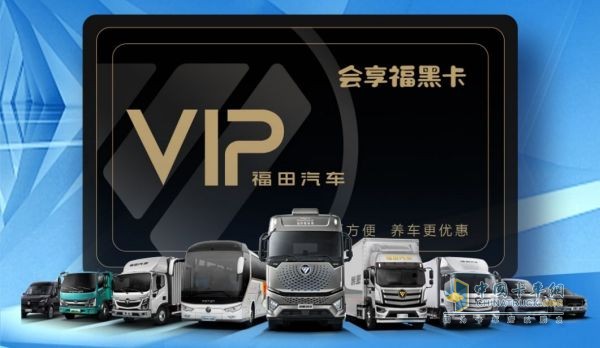 2023業(yè)績亮眼，2024強勁增長，福田汽車前瞻布局引領(lǐng)行業(yè)發(fā)展