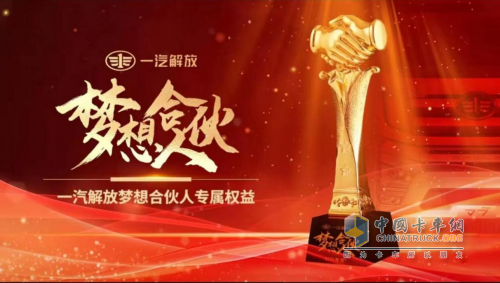 與用戶“雙向奔赴”，解放夢(mèng)想合伙人火熱招募中