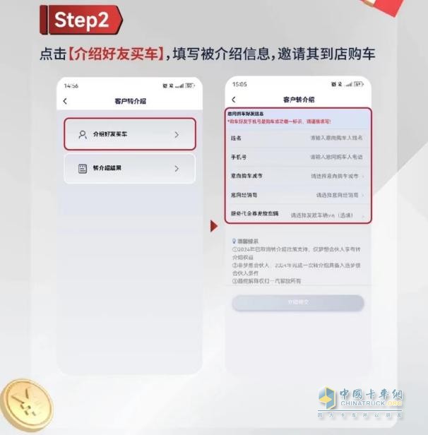 全網(wǎng)尋人！解放牽引NG產(chǎn)品代言人、載貨金牌品鑒官火爆招募中