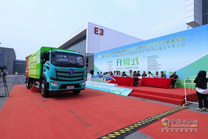 福田普羅科超級環(huán)衛(wèi)車6.0系列新品亮相2024中國國際環(huán)衛(wèi)展覽會(huì)