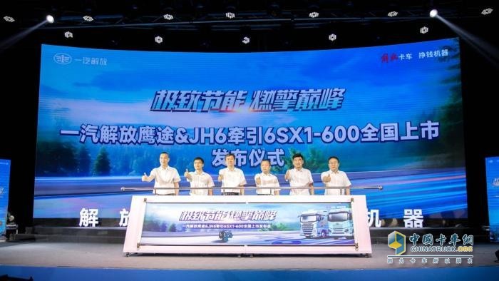 為高端干線物流賦能 一汽解放鷹途&JH6牽引6SX1-600燃?xì)庑缕贩浅！?”