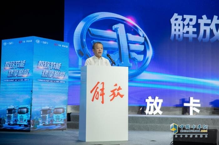 為高端干線物流賦能 一汽解放鷹途&JH6牽引6SX1-600燃?xì)庑缕贩浅！?”