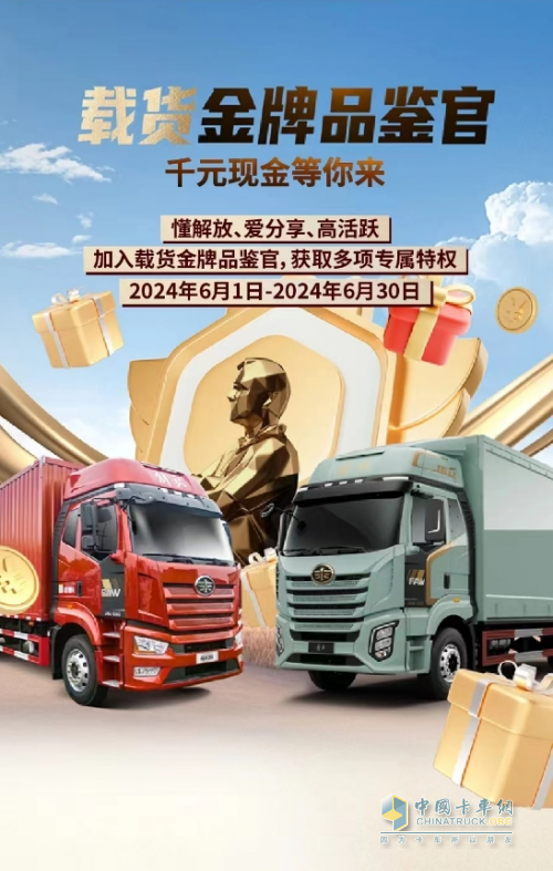 燃情一夏！六月解放福利接“粽”而來(lái)