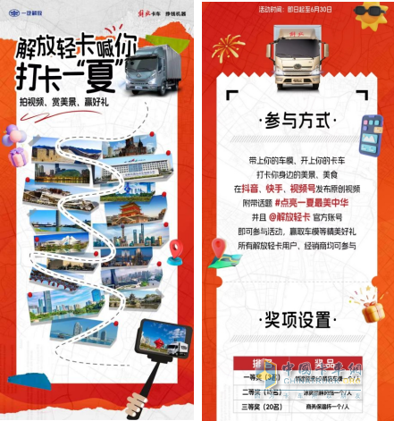 燃情一夏！六月解放福利接“粽”而來(lái)