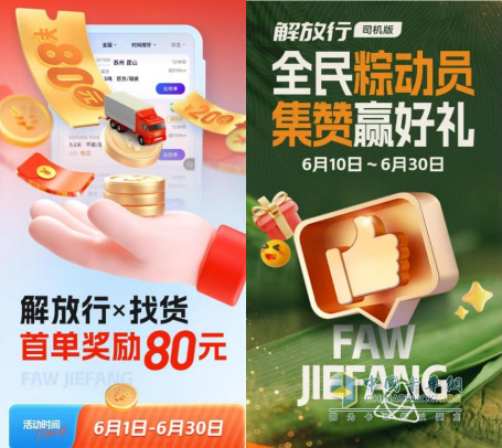 燃情一夏！六月解放福利接“粽”而來(lái)