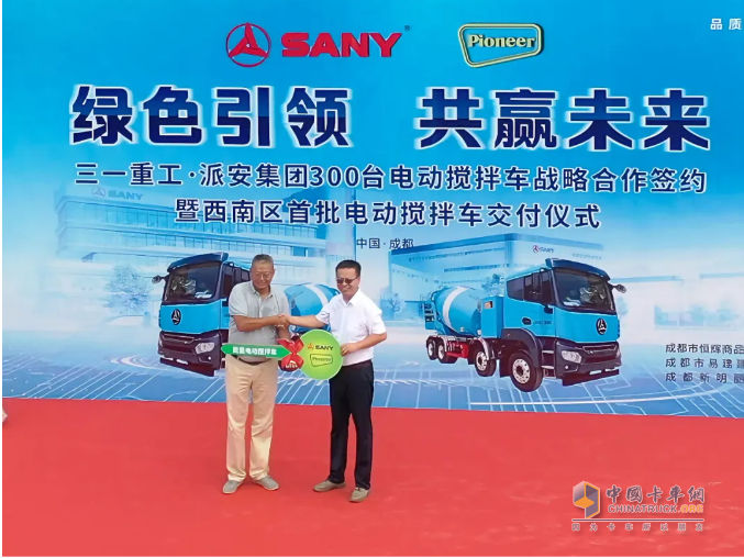 三一電動攪拌車批量交付派安集團(tuán)